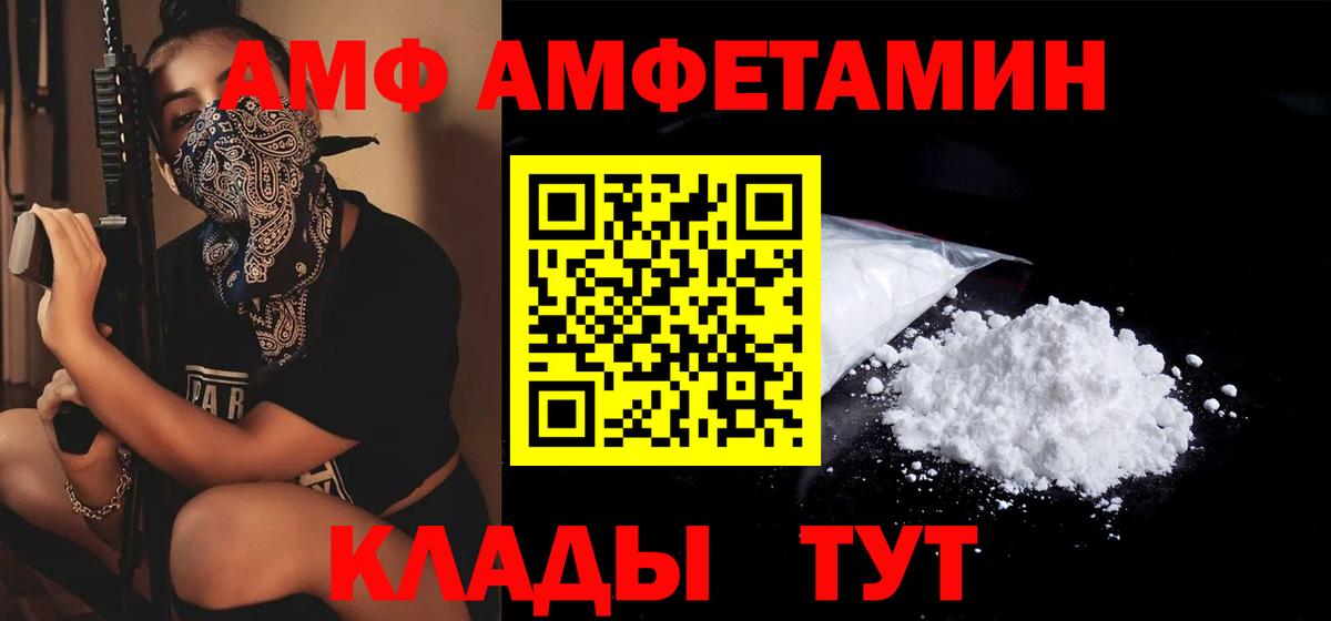 Амфетамин 98%  Вход с VPN  АМФ  Благодарный 