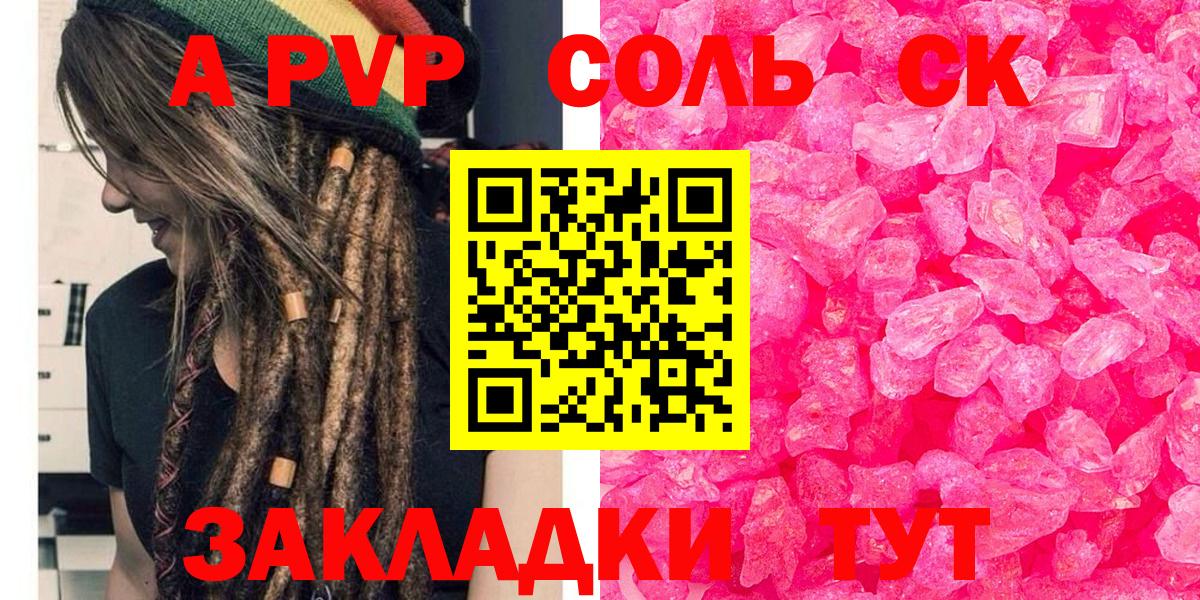Alpha PVP кристаллы Благодарный