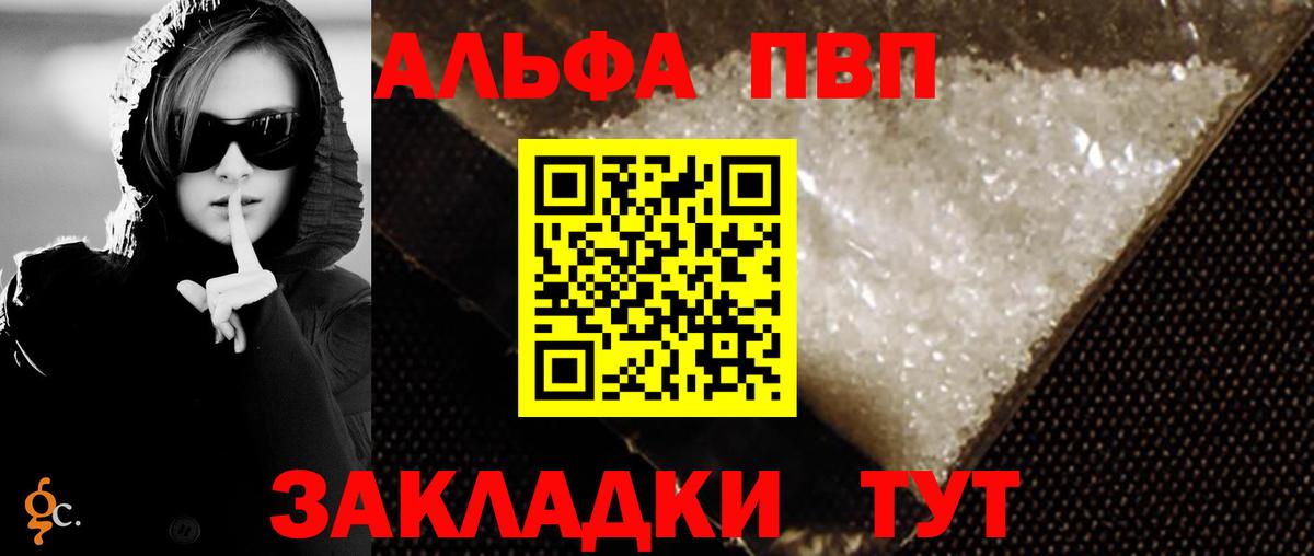 Альфа ПВП  Вход с VPN  Благодарный  Alpha PVP мука  A-PVP СК 