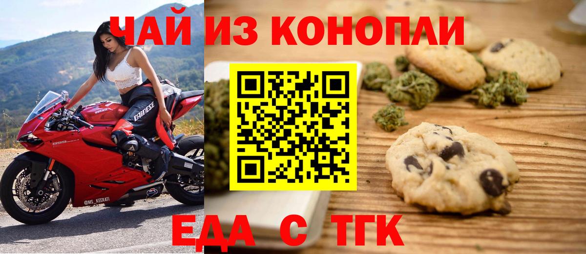 Canna-Cookies марихуана  Вход с VPN  Благодарный 