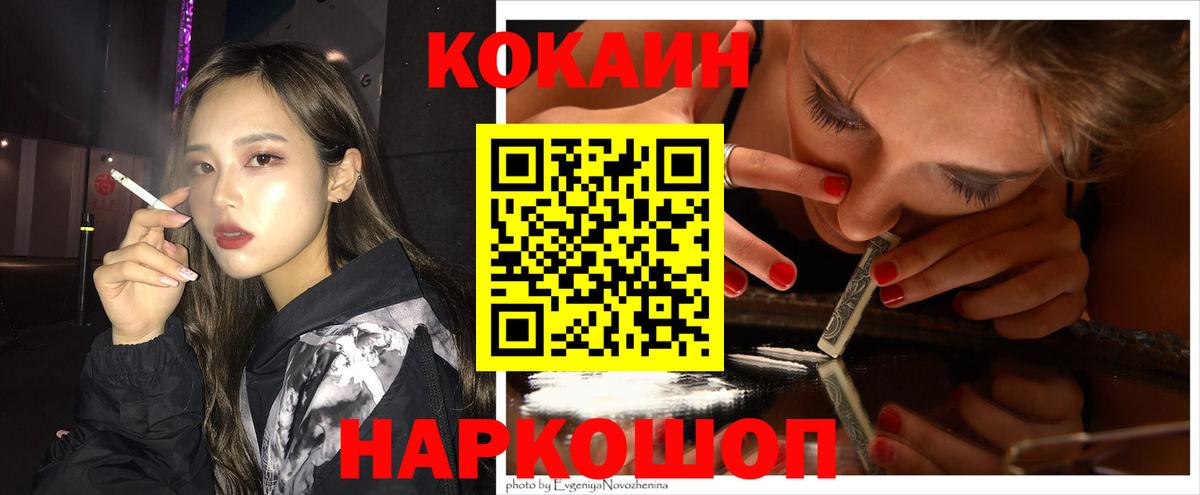 КОКАИН Эквадор Благодарный