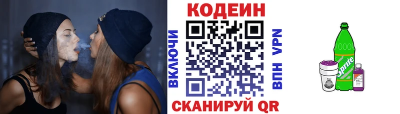Codein Purple Drank  как найти   KRAKEN ONION  Благодарный 