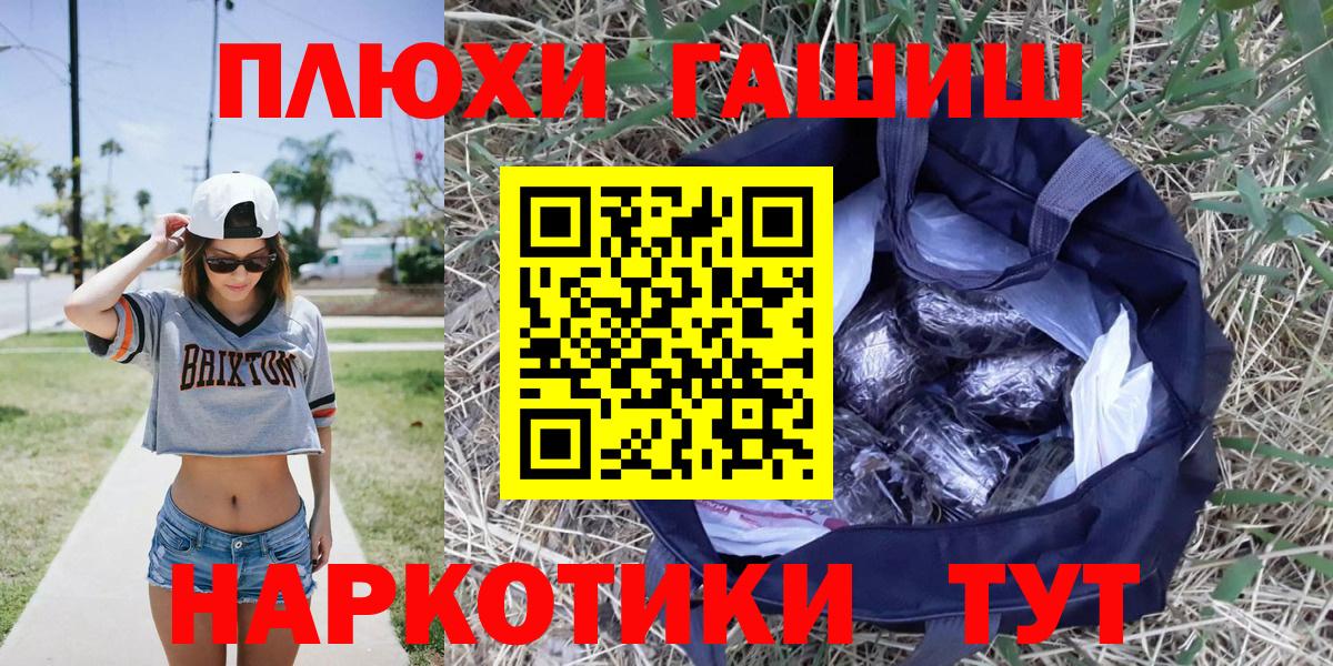 Благодарный  ГАШИШ индика сатива  Вход с VPN  ГАШ Изолятор 