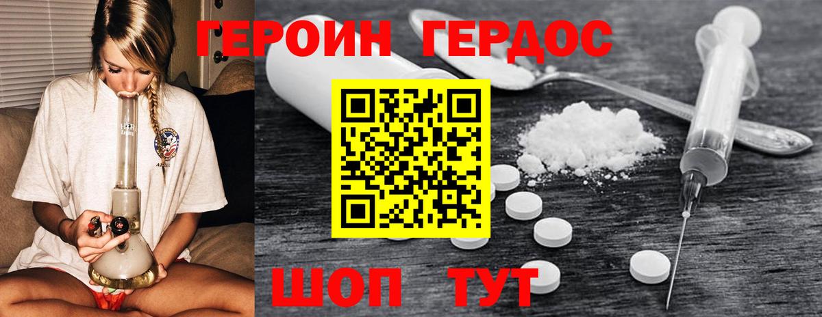 Благодарный  Героин VHQ  Вход с VPN 