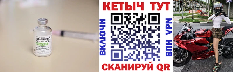 Кетамин ketamine Благодарный