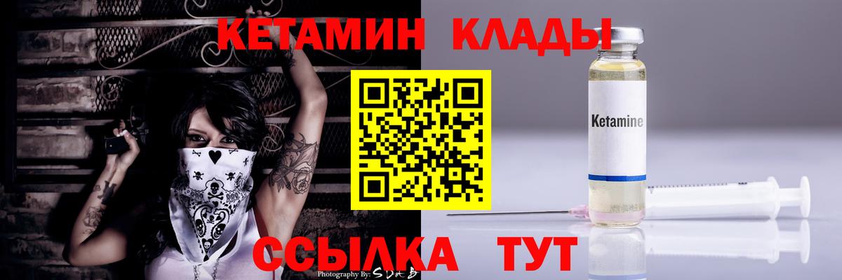 Благодарный  Кетамин ketamine  Вход с VPN 