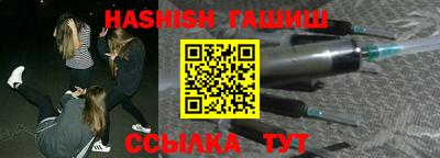 гашишное масло Балаково