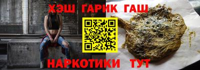гашишное масло Балаково