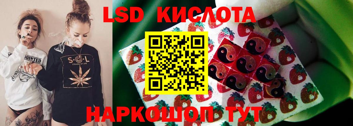 LSD-25 экстази кислота Благодарный