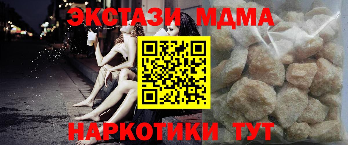 MDMA crystal Благодарный