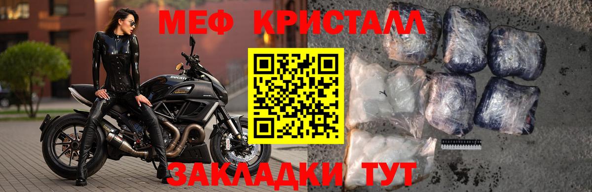 МЕФ 4 MMC  Вход с VPN  Мефедрон  Мефедрон мяу мяу  Благодарный 