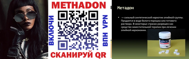 shop телеграм  Благодарный  МЕТАДОН VHQ  где продают наркотики 