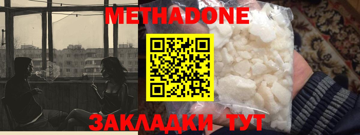 кракен онион  Метадон methadone  Вход с VPN  Благодарный  Метадон мёд 