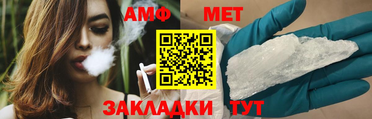 Первитин  МЕТАМФЕТАМИН Декстрометамфетамин 99.9%  Вход с VPN  Благодарный 